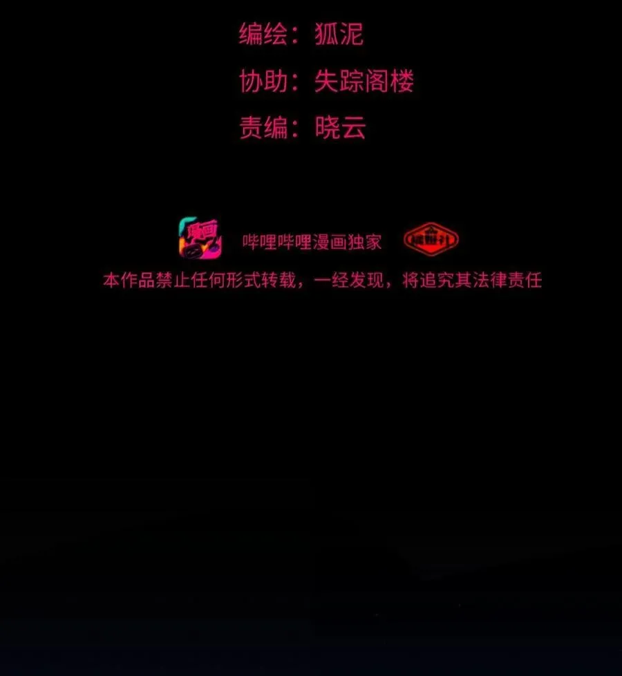 118 熄灭的火焰 第2页