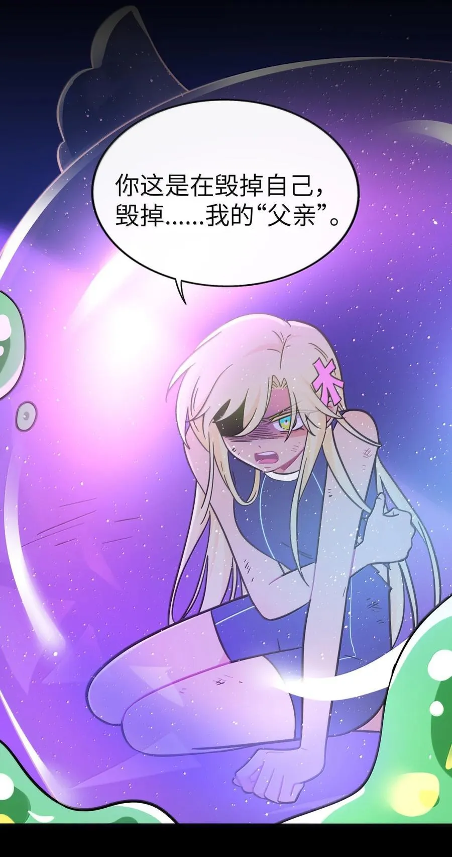 118 熄灭的火焰 第3页