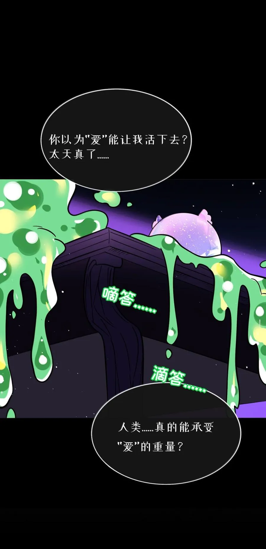 118 熄灭的火焰 第6页