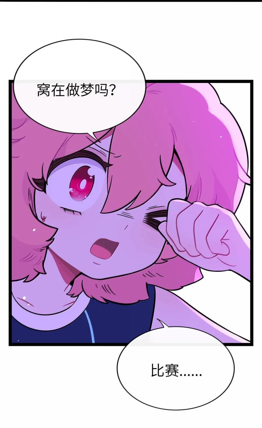 118 熄灭的火焰 第9页