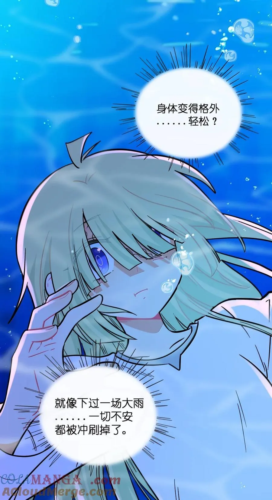 118 熄灭的火焰 第13页