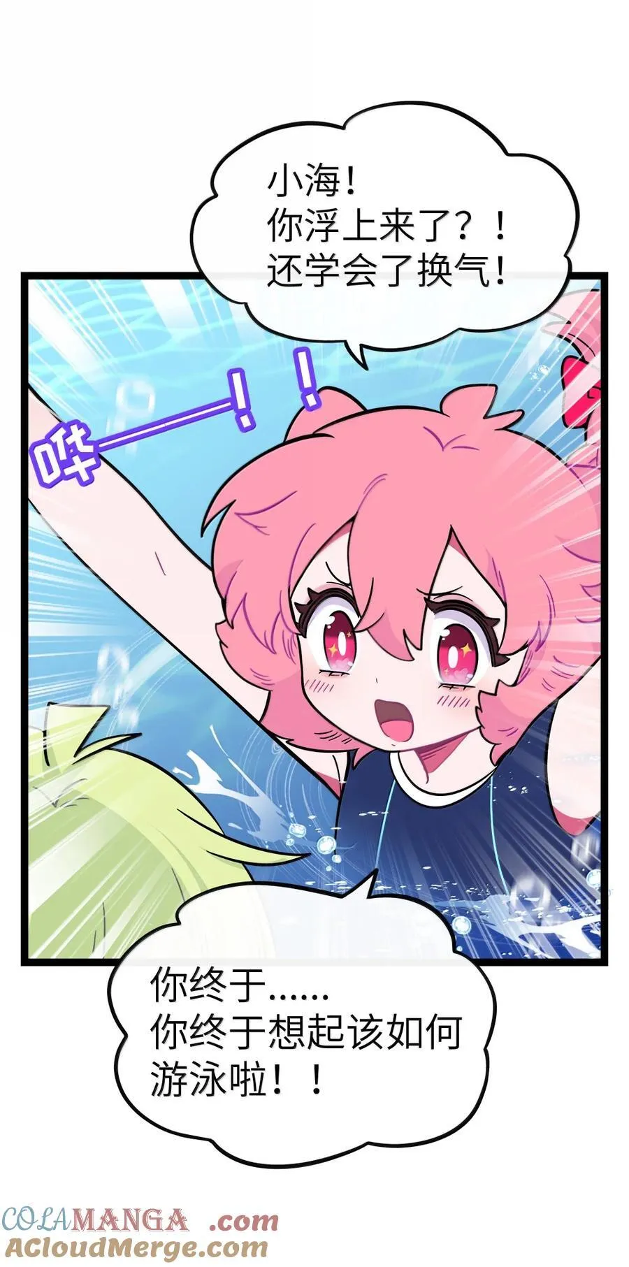 118 熄灭的火焰 第16页