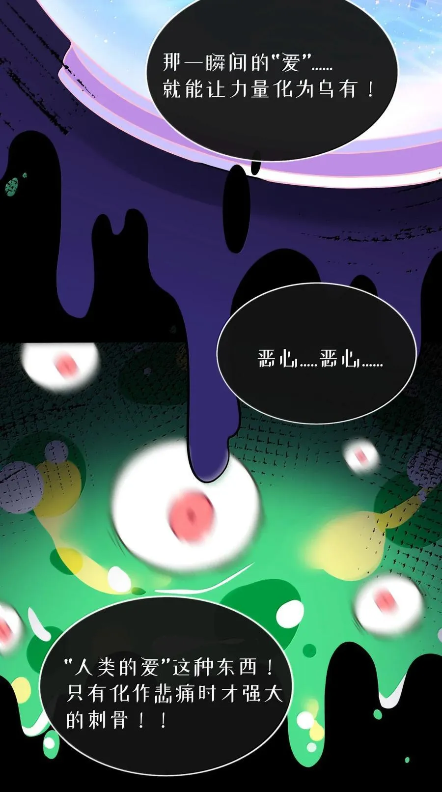 118 熄灭的火焰 第23页