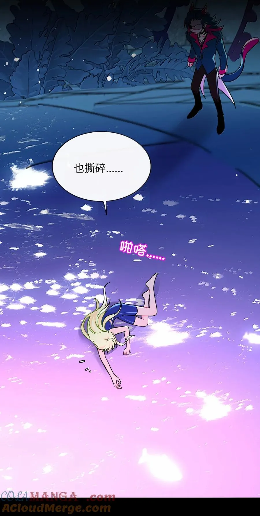 118 熄灭的火焰 第25页