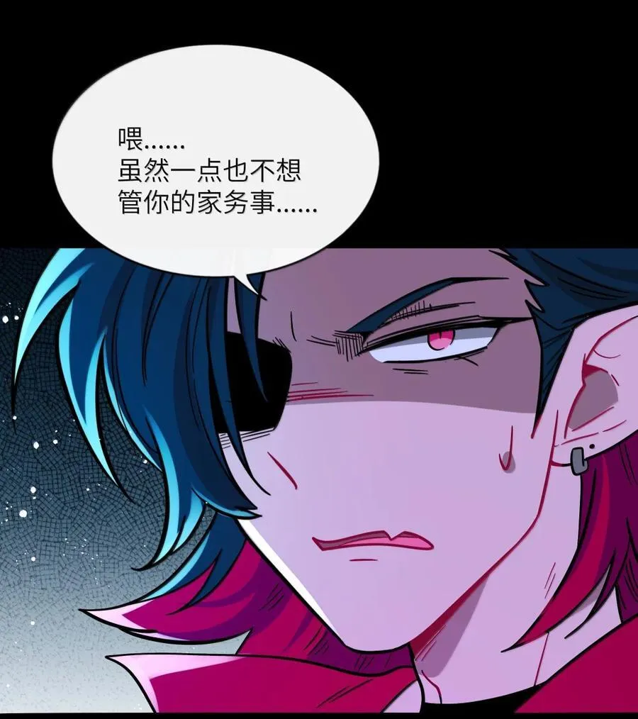 118 熄灭的火焰 第26页