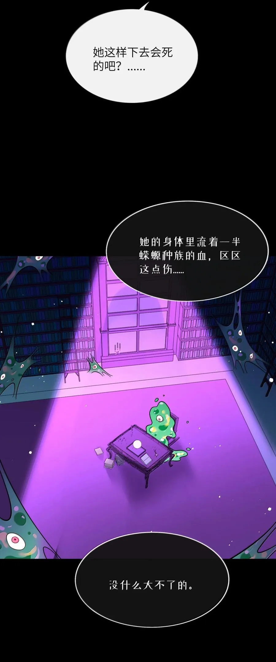 118 熄灭的火焰 第27页