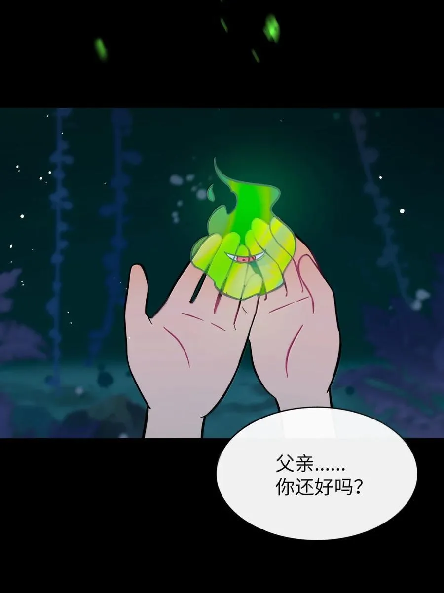 118 熄灭的火焰 第30页