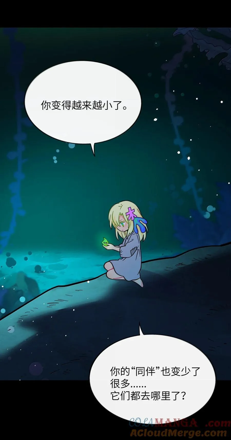 118 熄灭的火焰 第31页