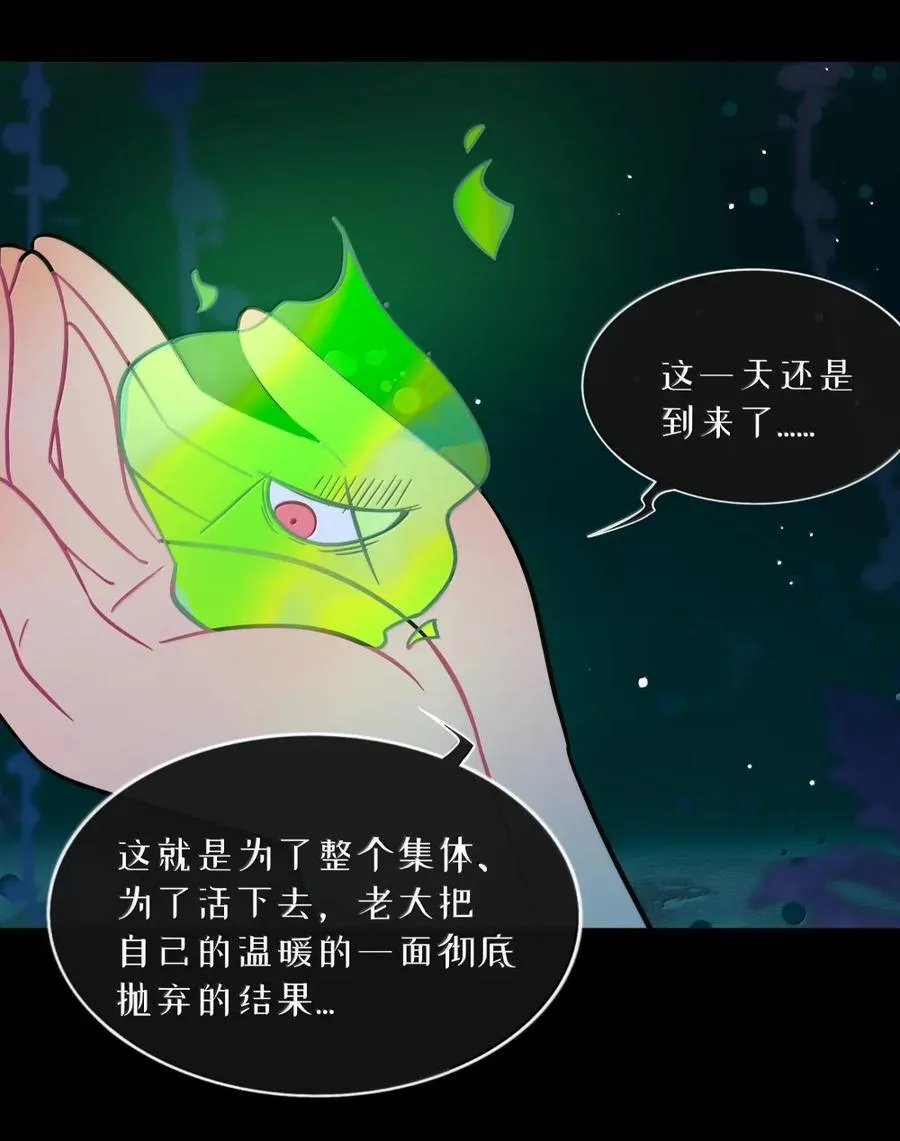 118 熄灭的火焰 第32页
