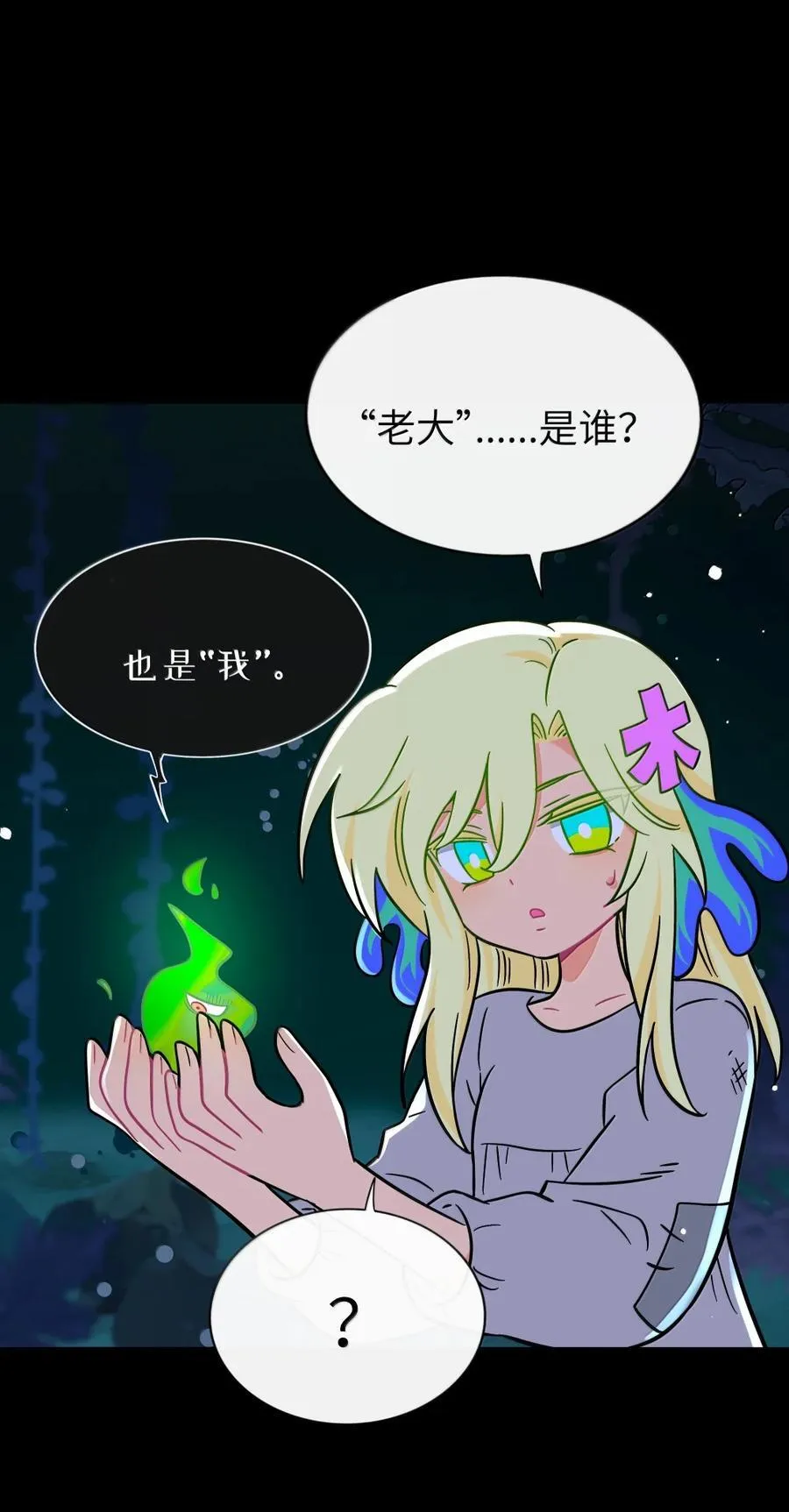 118 熄灭的火焰 第33页
