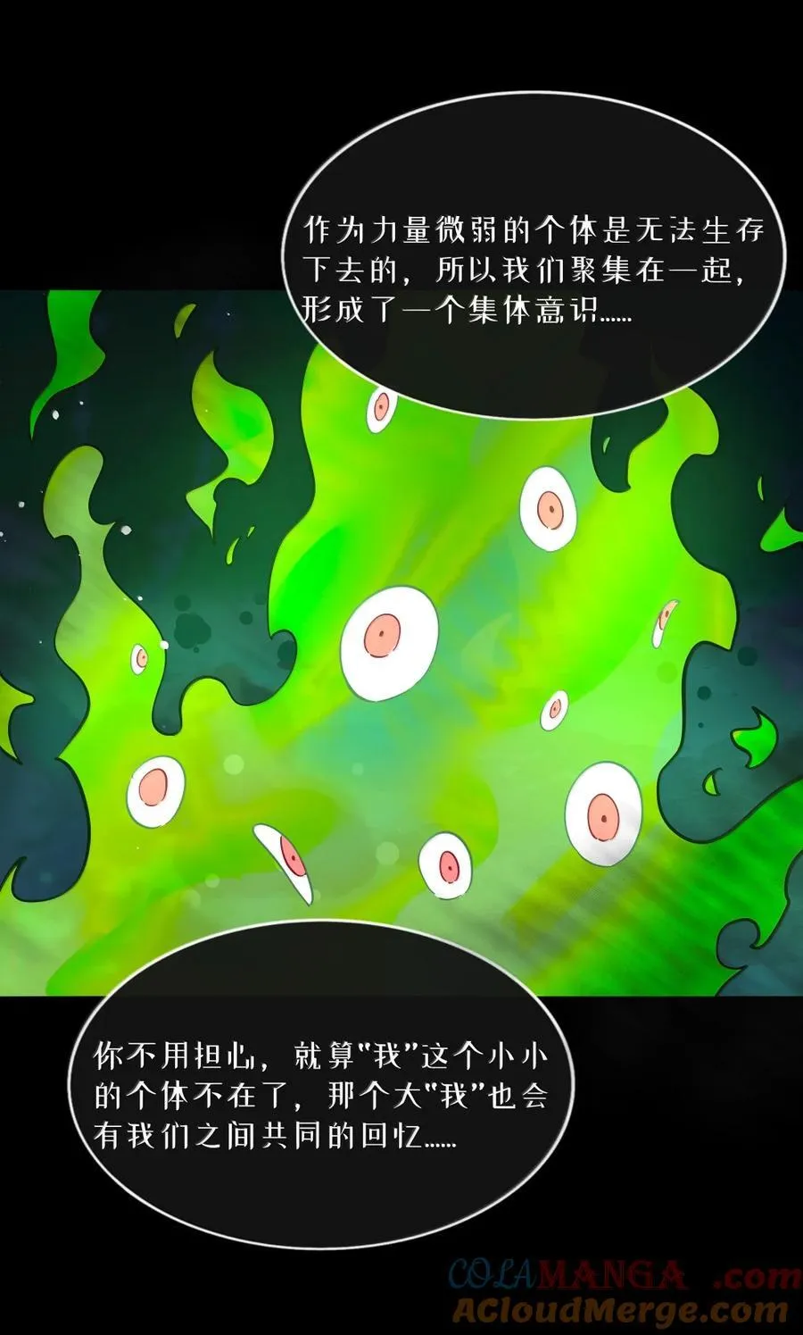 118 熄灭的火焰 第34页