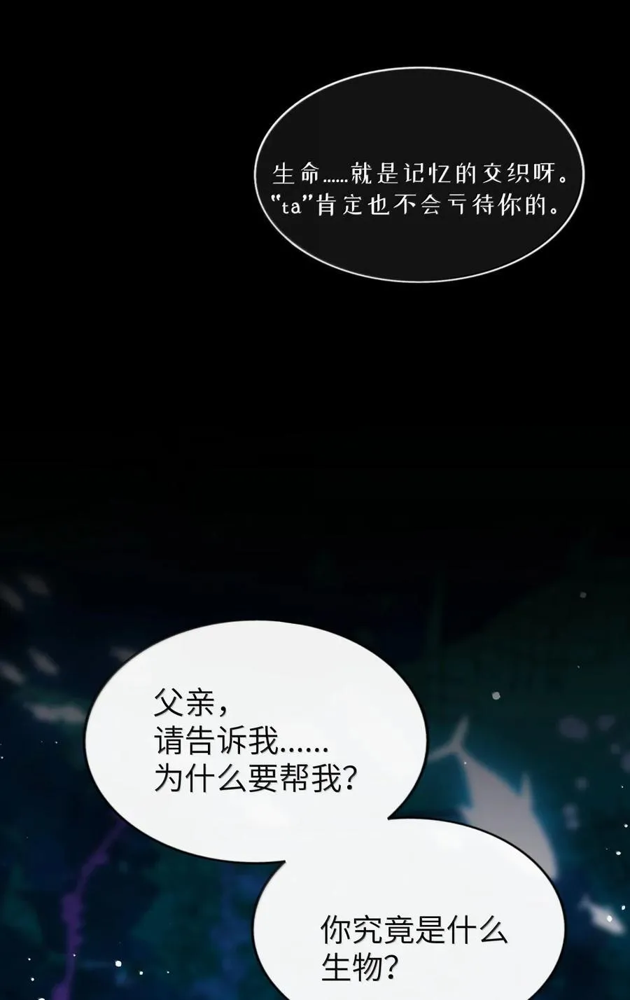 118 熄灭的火焰 第35页