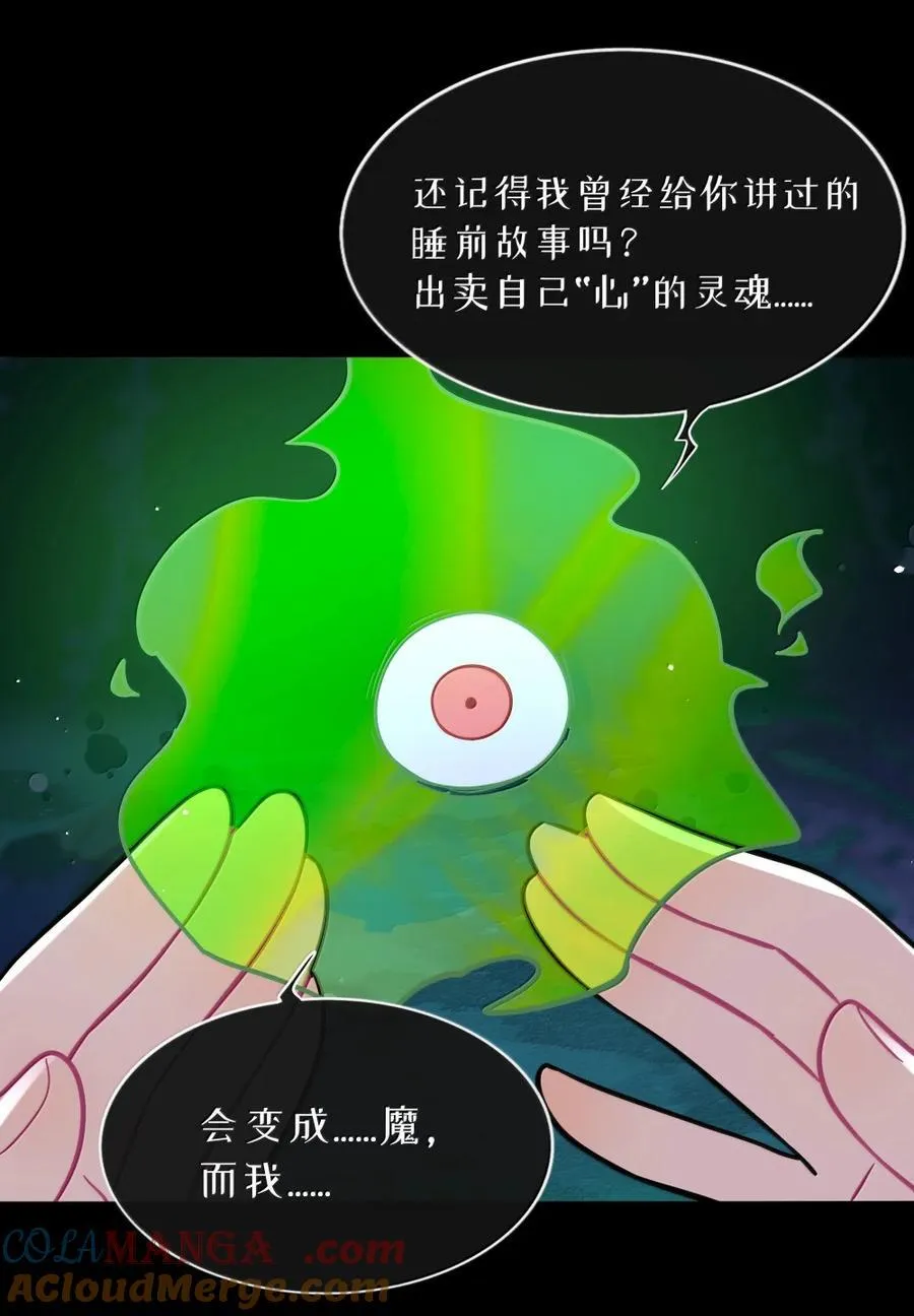 118 熄灭的火焰 第37页
