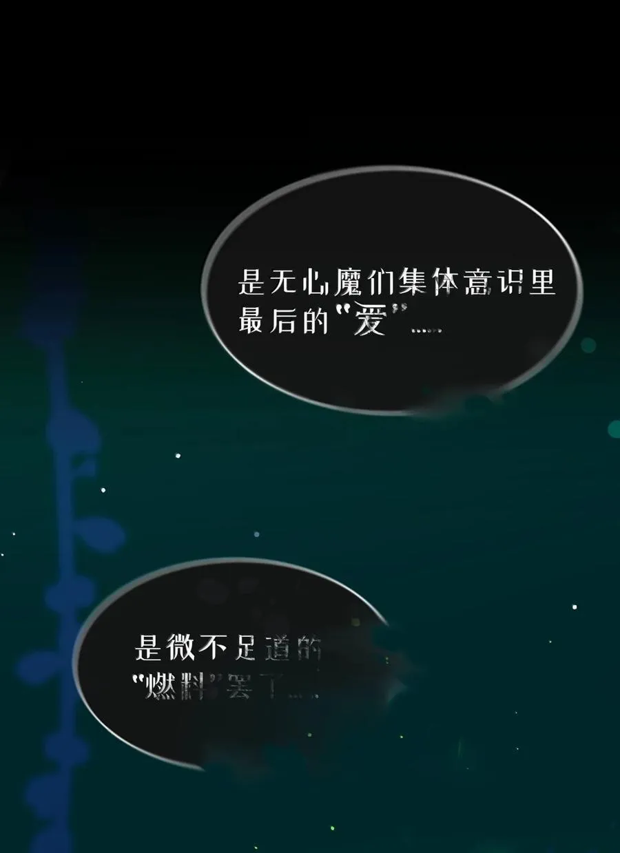 118 熄灭的火焰 第38页