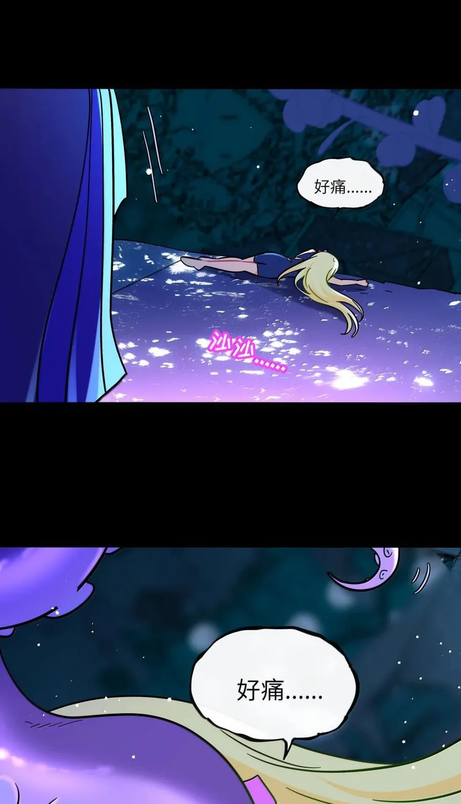 118 熄灭的火焰 第41页