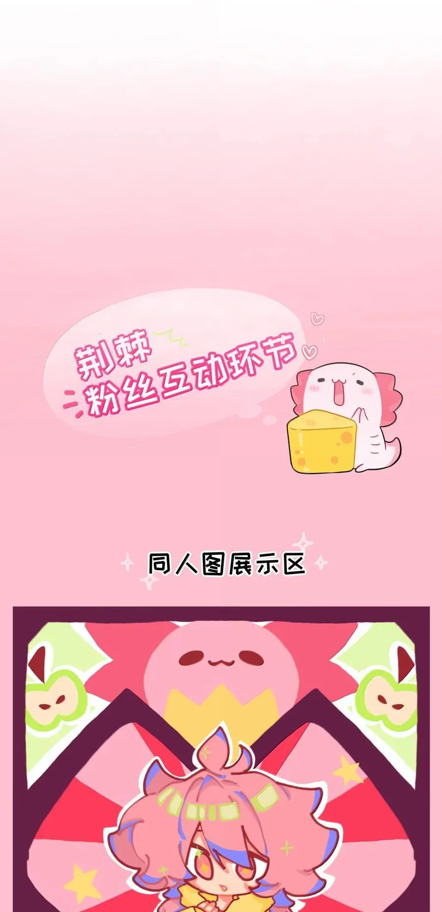 118 熄灭的火焰 第44页
