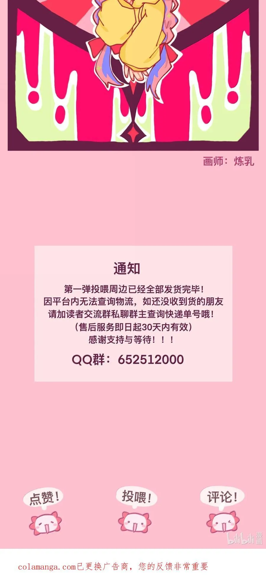118 熄灭的火焰 第45页