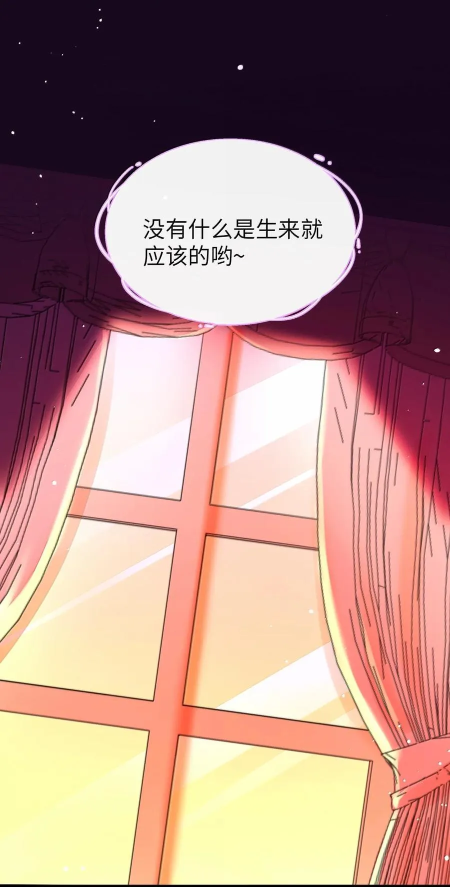 119 跳动的交易 第8页
