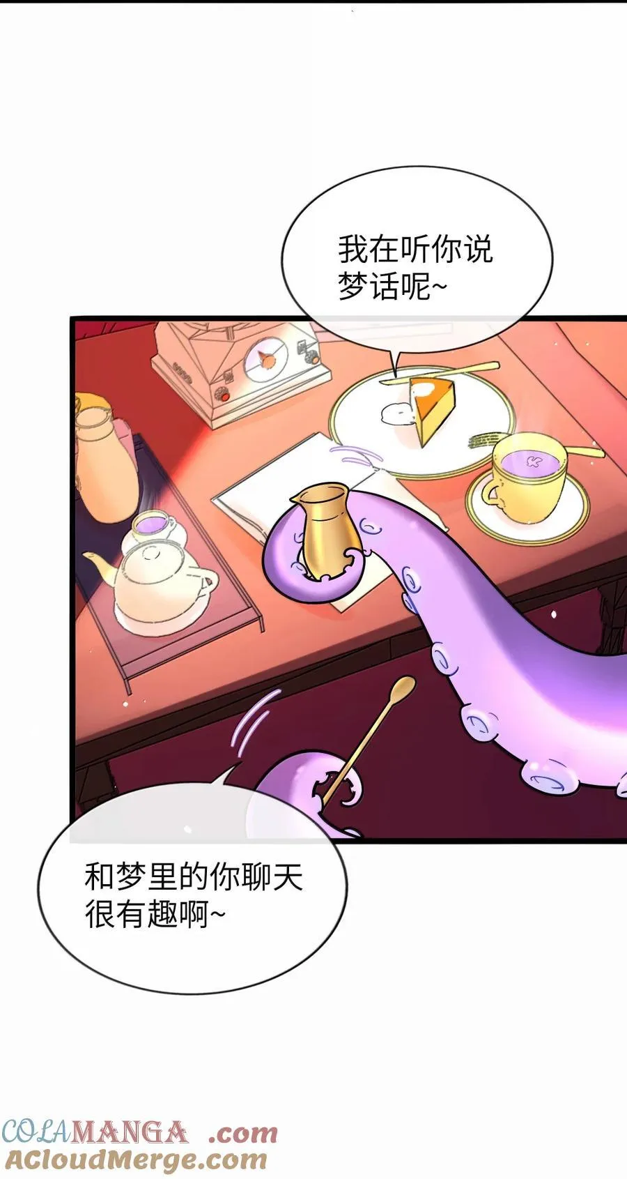 119 跳动的交易 第11页