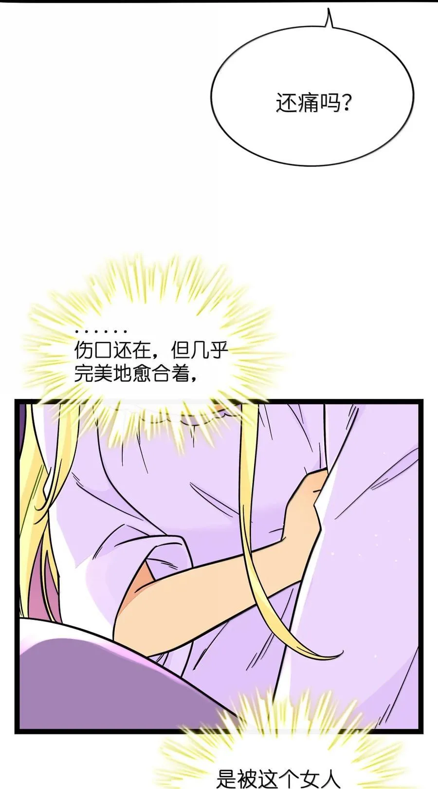 119 跳动的交易 第14页