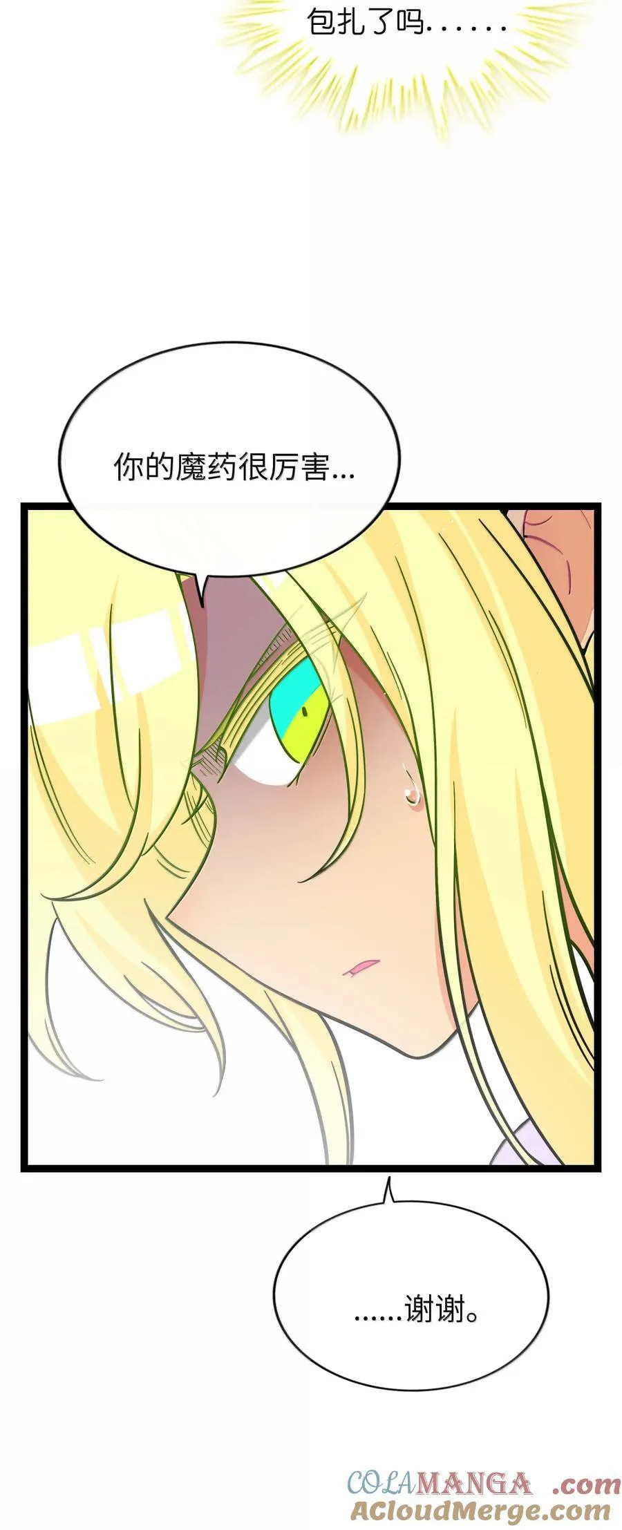 119 跳动的交易 第15页