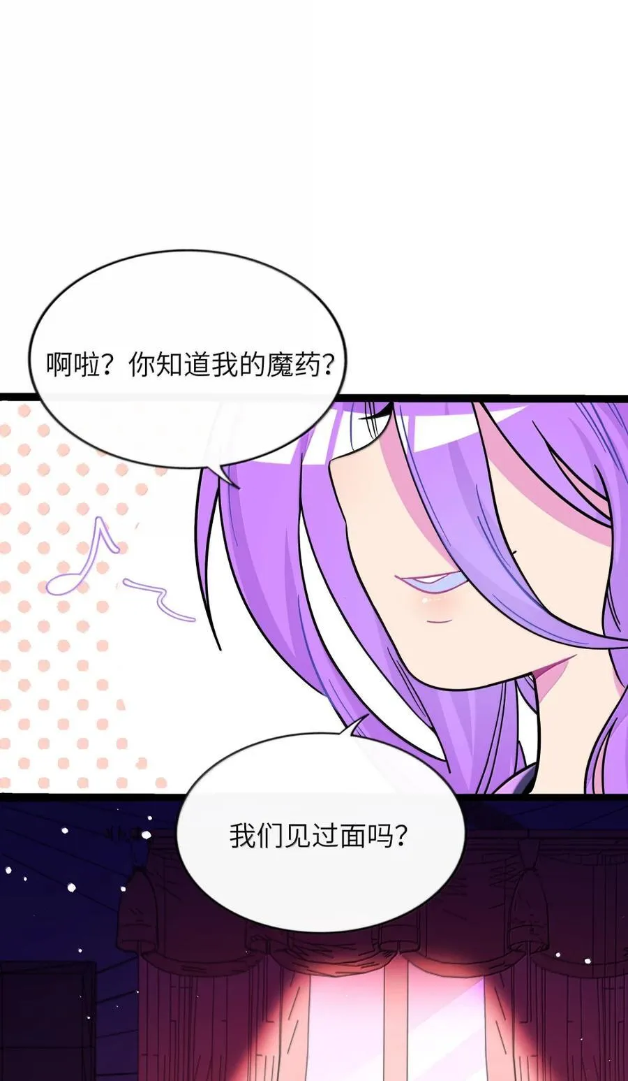 119 跳动的交易 第16页