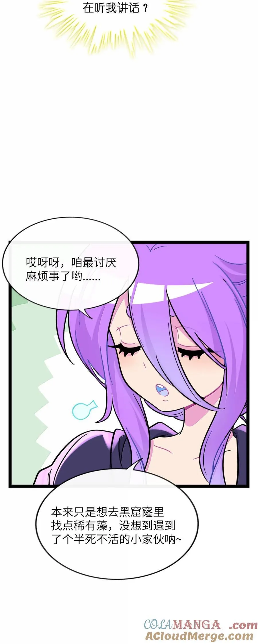 119 跳动的交易 第23页