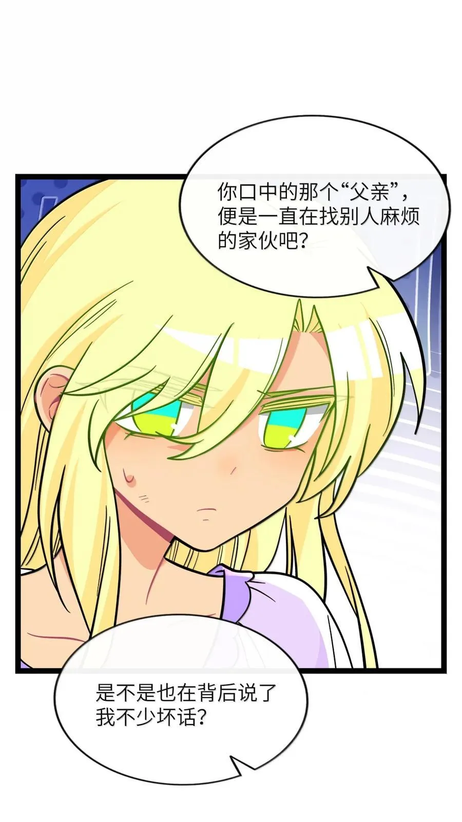 119 跳动的交易 第24页