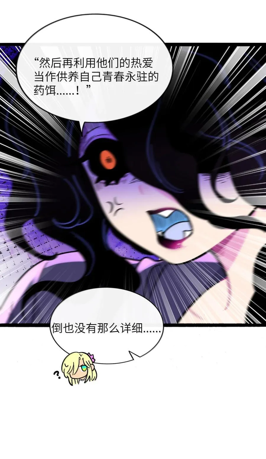 119 跳动的交易 第26页