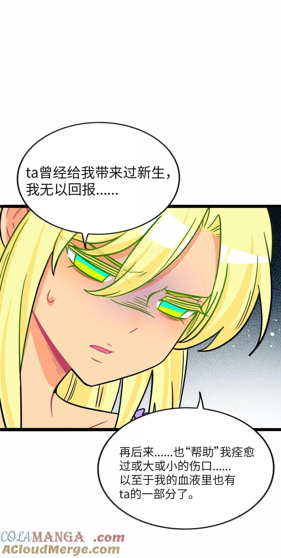 119 跳动的交易 第29页