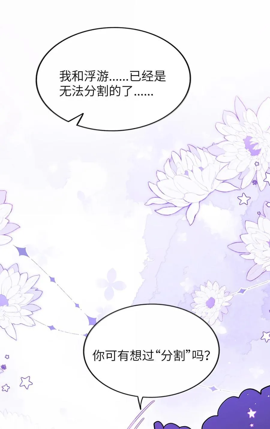 119 跳动的交易 第30页
