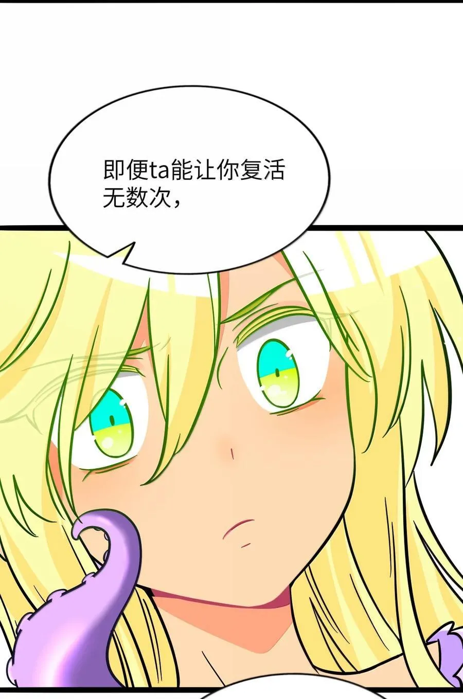 119 跳动的交易 第32页