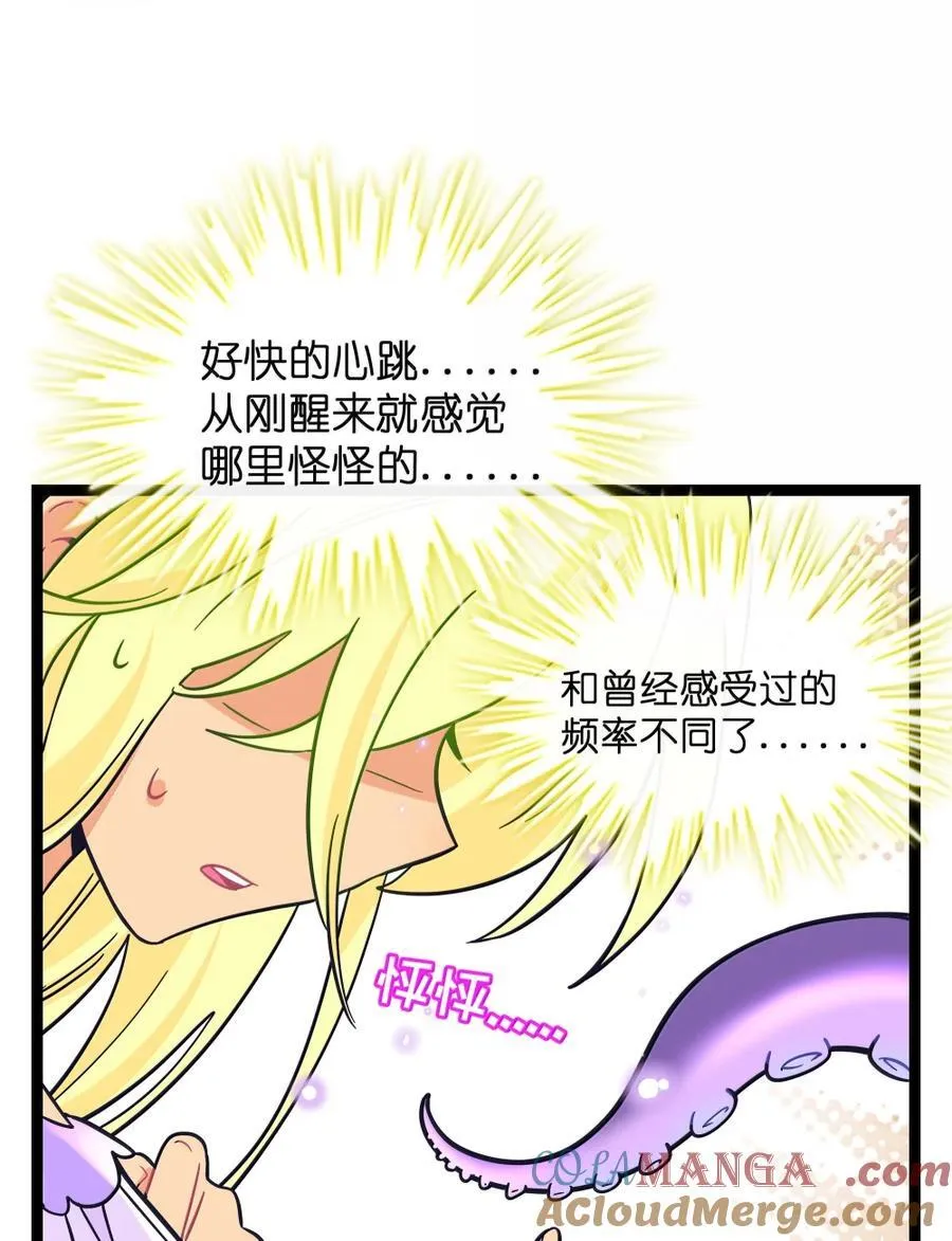 119 跳动的交易 第37页
