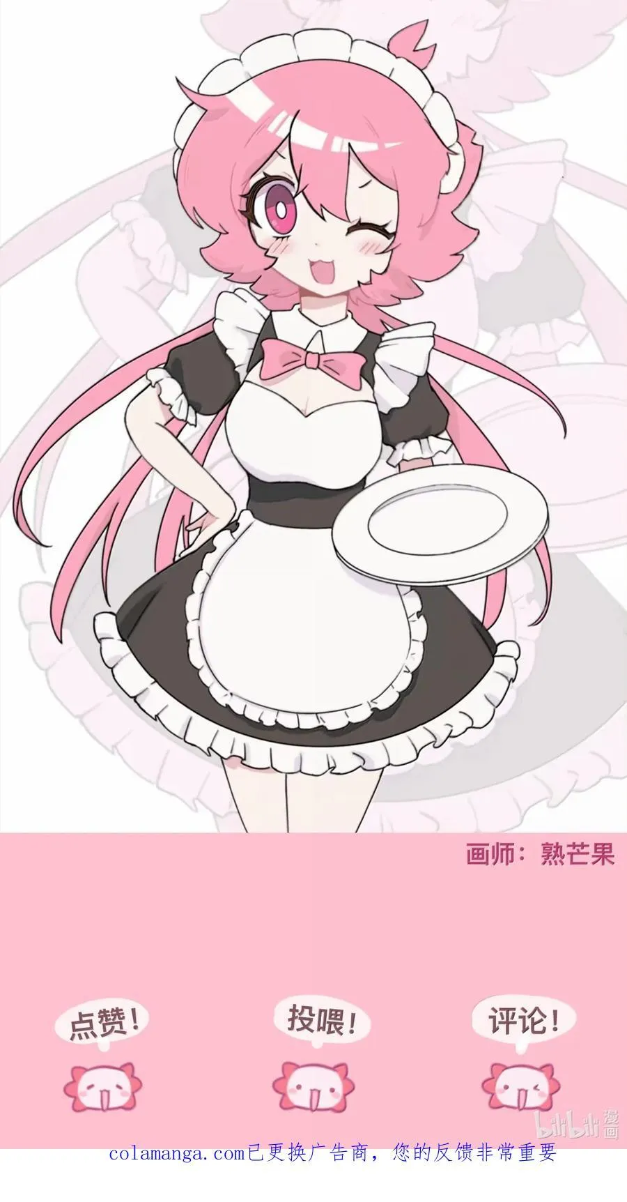 119 跳动的交易 第44页