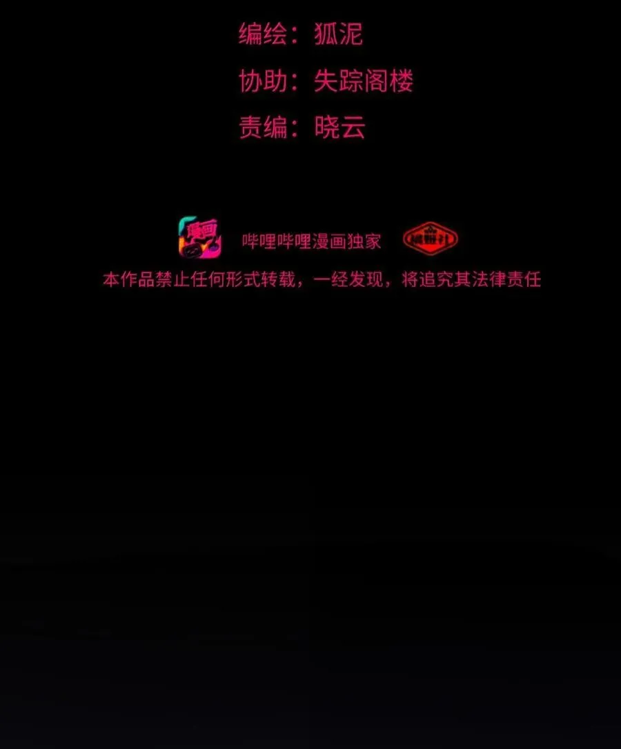 119 跳动的交易 第46页