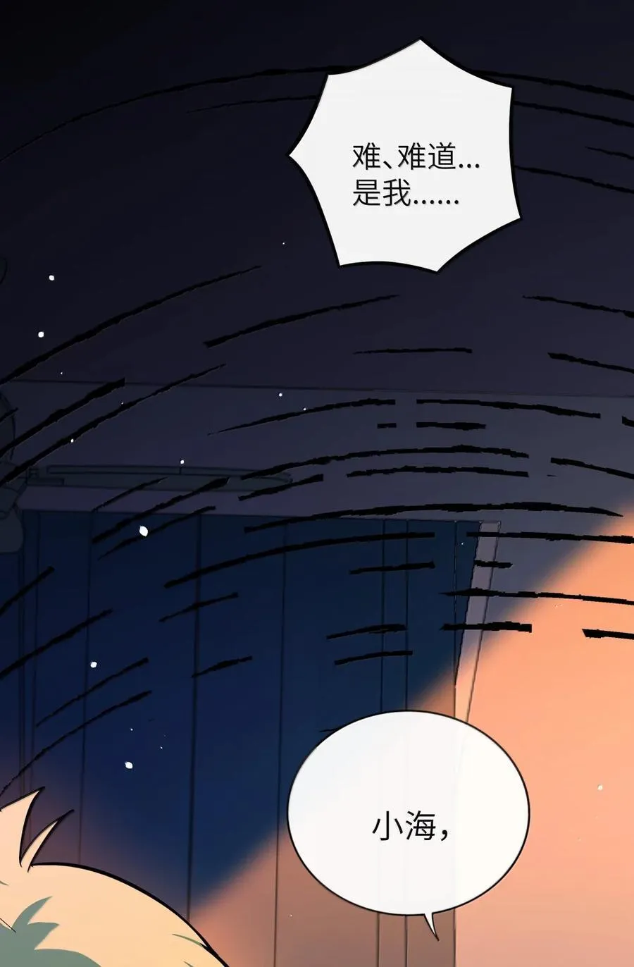 120 深层的影子（含抽奖） 第16页