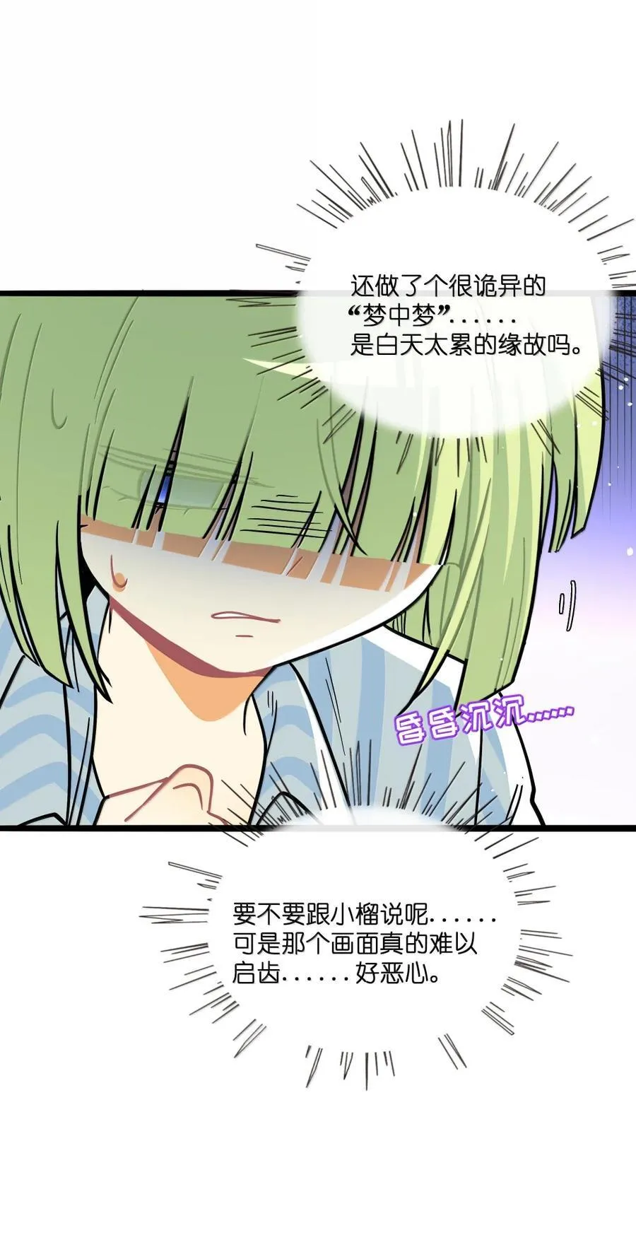 120 深层的影子（含抽奖） 第32页