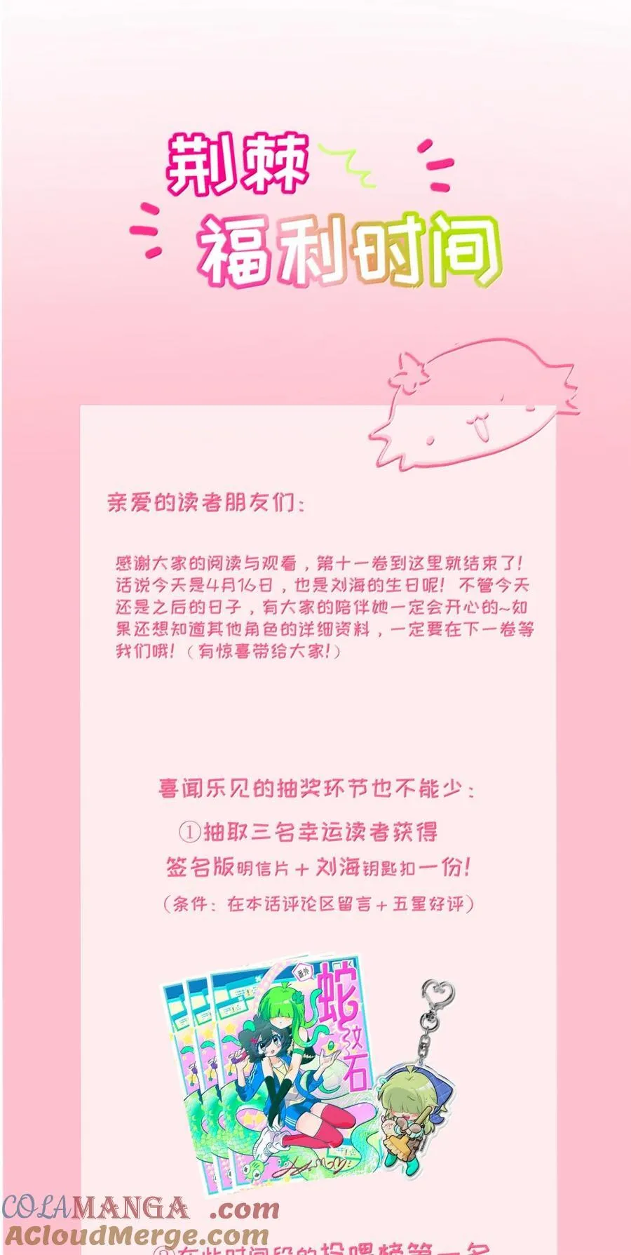120 深层的影子（含抽奖） 第39页