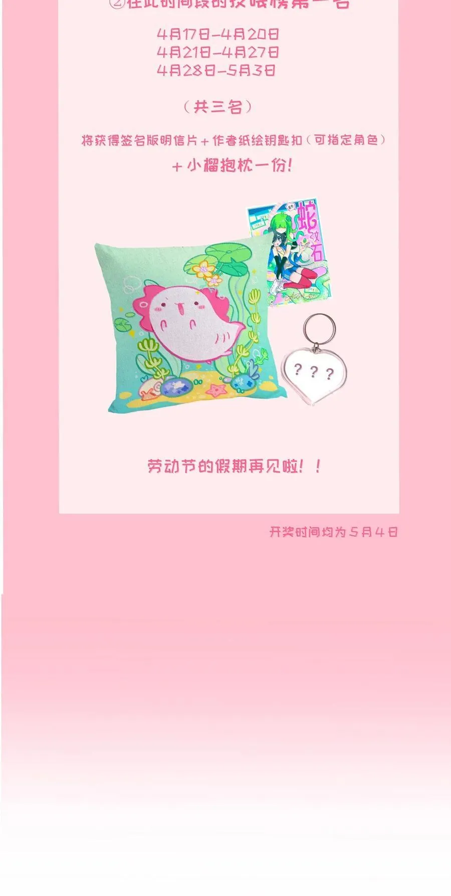 120 深层的影子（含抽奖） 第40页