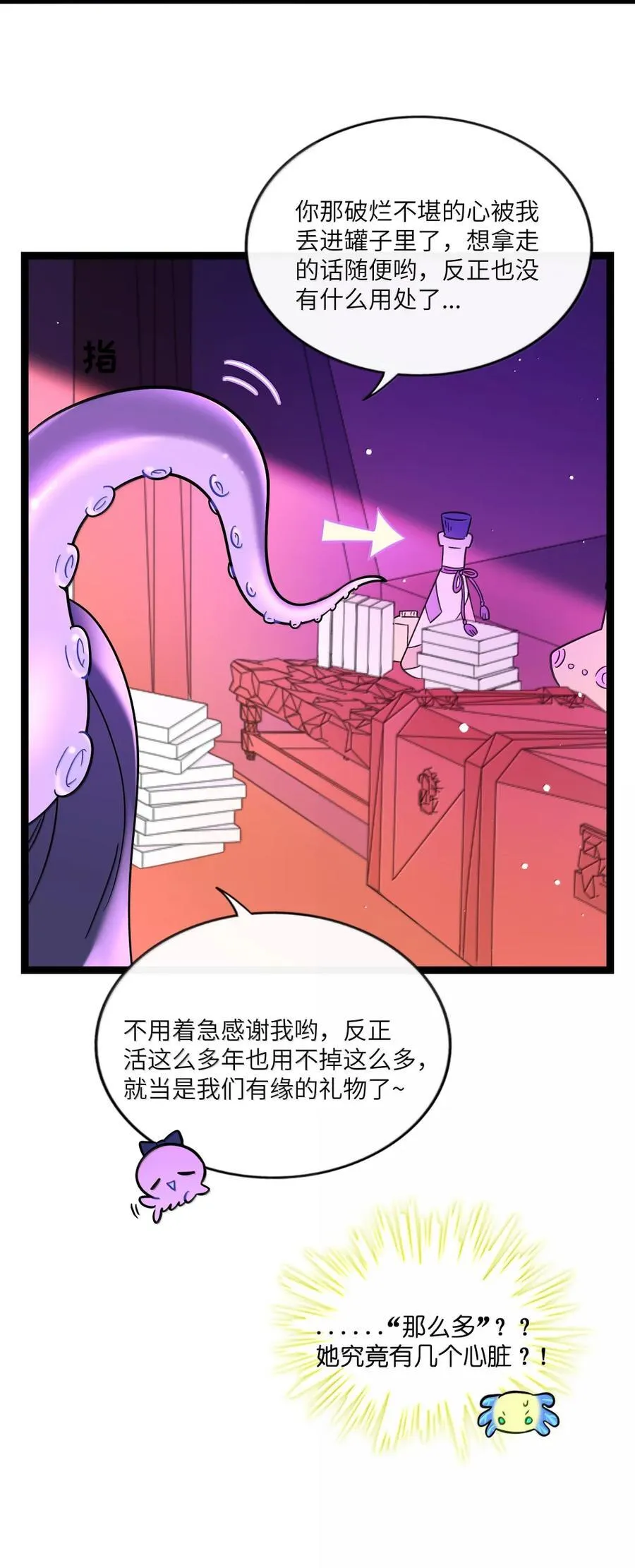 121 交缠的裙摆（新卷特典上线） 第5页