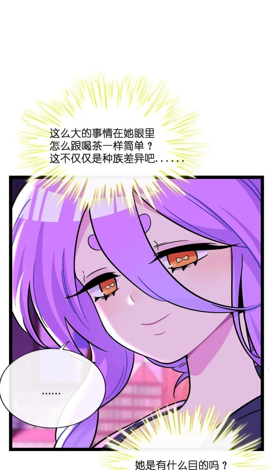 121 交缠的裙摆（新卷特典上线） 第6页