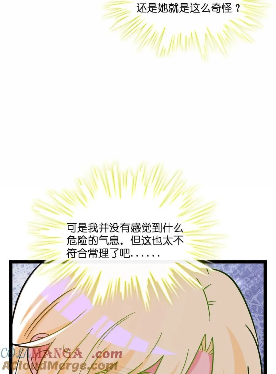 121 交缠的裙摆（新卷特典上线） 第7页