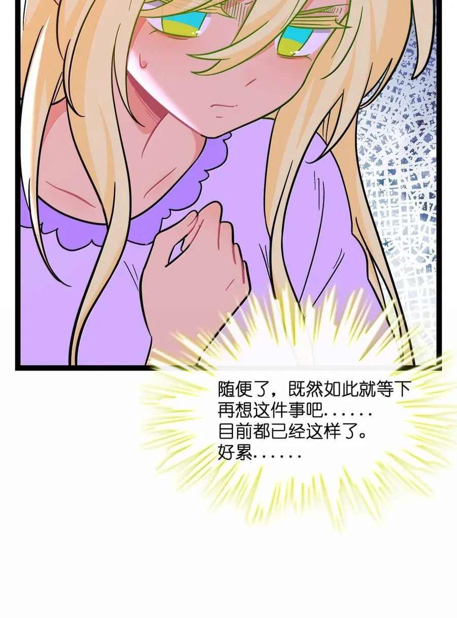 121 交缠的裙摆（新卷特典上线） 第8页