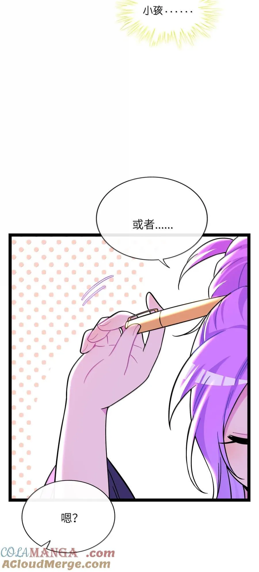 121 交缠的裙摆（新卷特典上线） 第10页