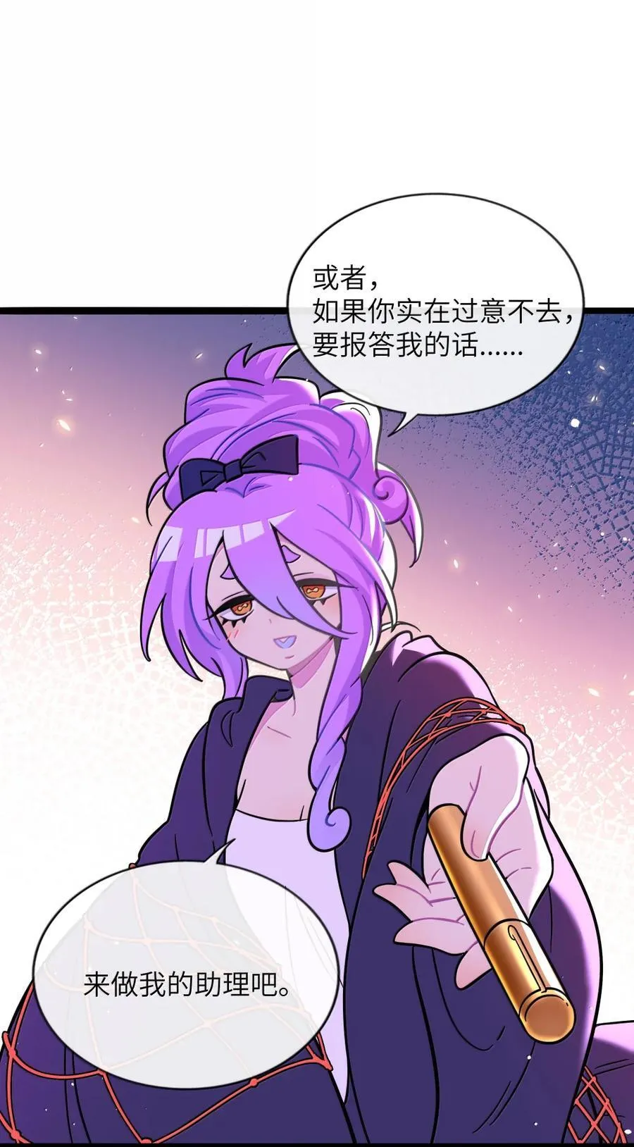 121 交缠的裙摆（新卷特典上线） 第11页