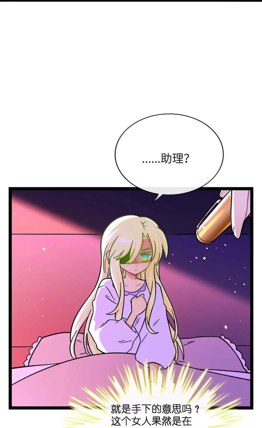 121 交缠的裙摆（新卷特典上线） 第12页