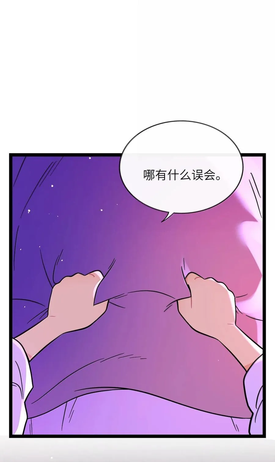 121 交缠的裙摆（新卷特典上线） 第15页