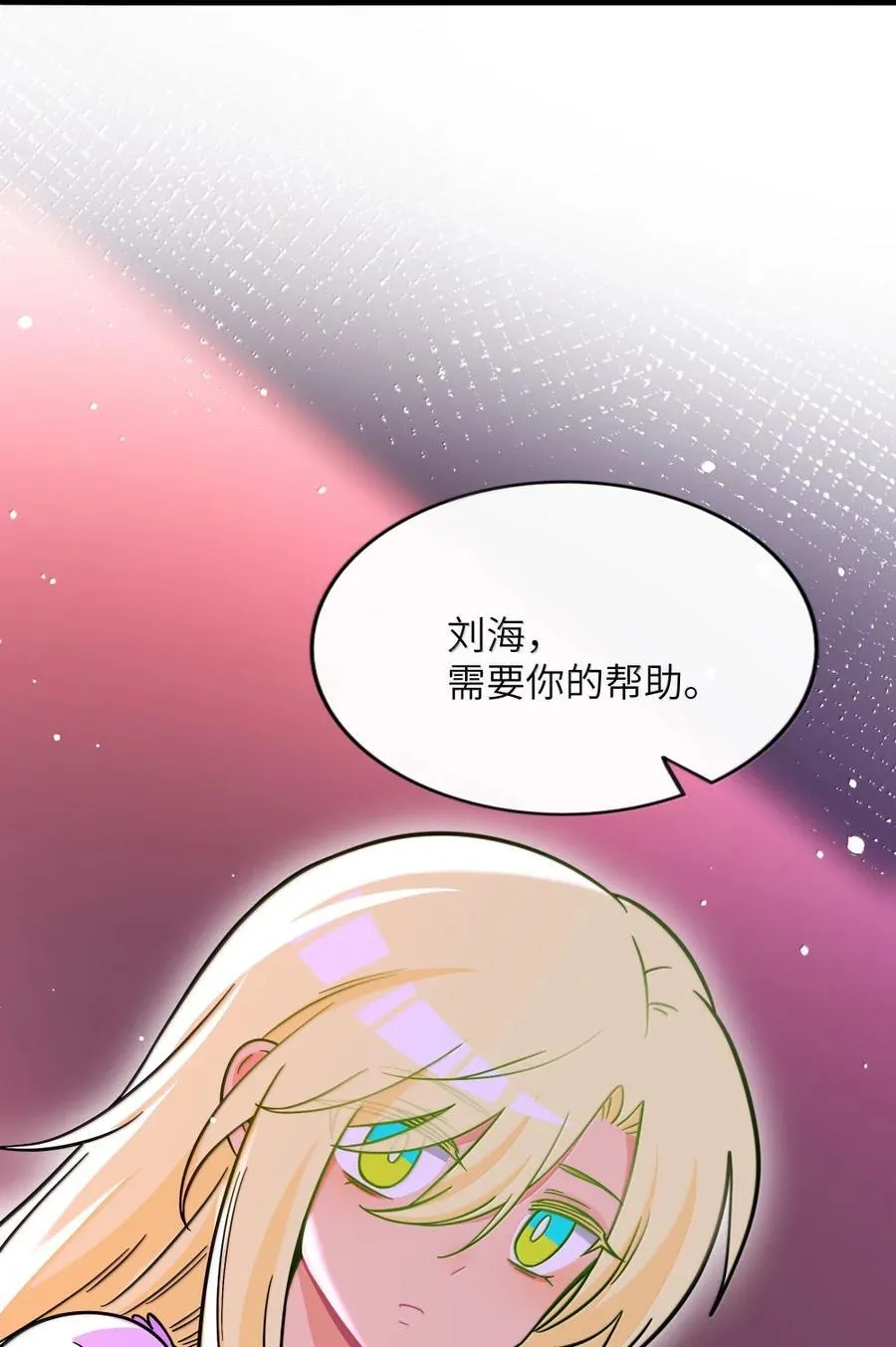 121 交缠的裙摆（新卷特典上线） 第18页