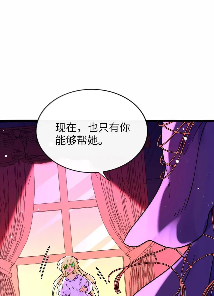 121 交缠的裙摆（新卷特典上线） 第20页