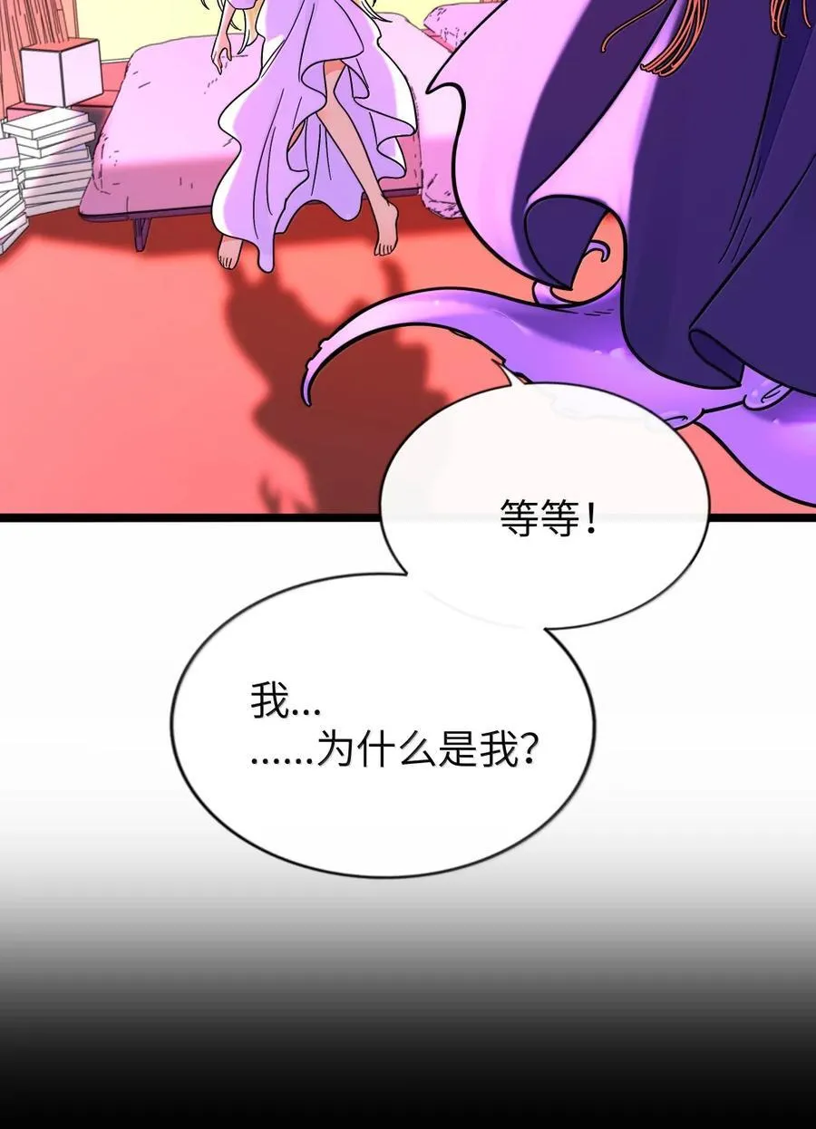 121 交缠的裙摆（新卷特典上线） 第21页